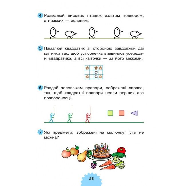 Посібник - Логіка : 5+ Беденко М.В. Богдан. - фото 7