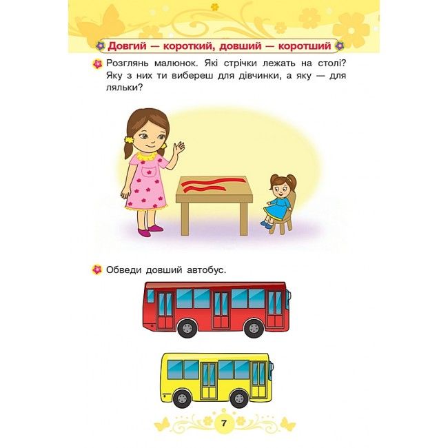 Посібник - Математика : 2+ Будна Т.Б. Богдан. - фото 6