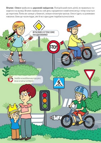 Безпека у дорозі - фото 2