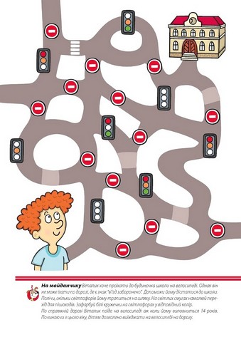 Безпека у дорозі - фото 3