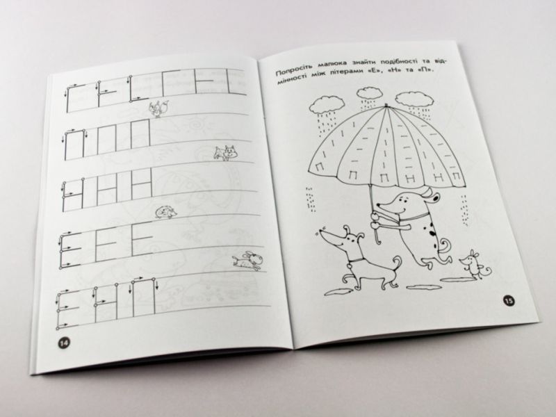 Мої перші прописи. Вчимося писати літери Частина 1. від 3 до 6 років Зірка - фото 5