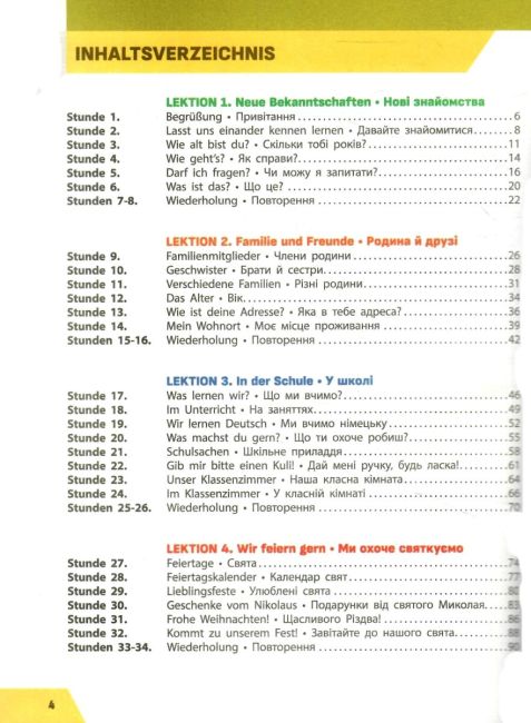 Підручник Німецька мова Halli Hallo! 5 клас 1-й рік навчання НУШ Авт: С. Сотникова Г. Гоголєва Вид-во: Ранок - фото 3