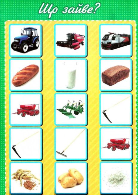 Демонстраційний матеріал Розповімо дітям про хліб 16 фотоілюстрацій + Цікаві ігри для розвитку Ранок - фото 5