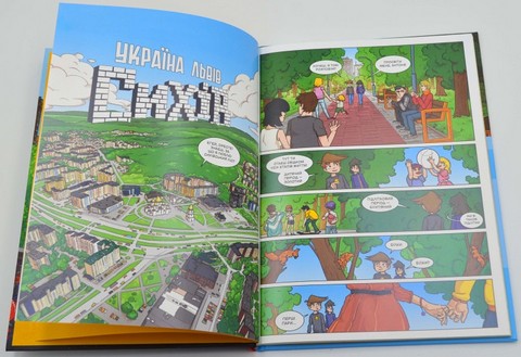 Троє проти зла. На Сихові нічого не відбувається. Передісторія - фото 2