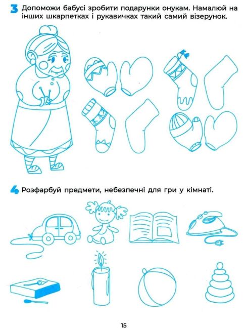 Готуємо руку до письма Робочий зошит 5-6 років За оновленим Базовим компонентом дошкільної освіти Впевнений старт Основа - фото 6