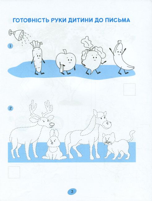 365 днів до НУШ Діагностичні картки Готовність дитини до школи Буглак Ю. Літера - фото 3