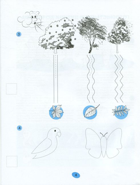 365 днів до НУШ Діагностичні картки Готовність дитини до школи Буглак Ю. Літера - фото 4