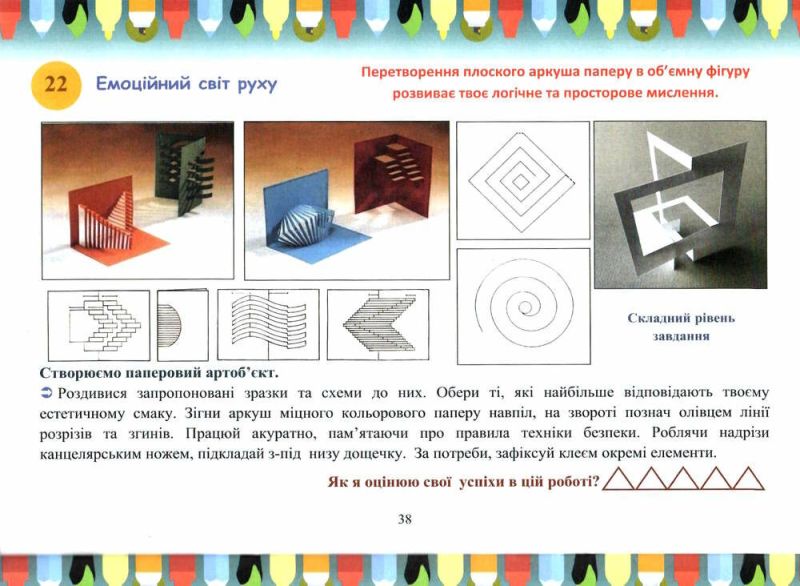 Альбом Образотворче мистецтво 5 клас НУШ Авт: Кізілова Г.О. Вид-во: Астон - фото 3