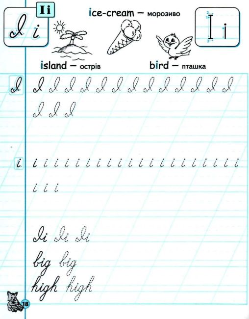 Англійські прописи Напівдрукований та каліграфічний шрифти Чарівна англійська НУШ Авт: Федієнко В. Вид-во: Школа - фото 5