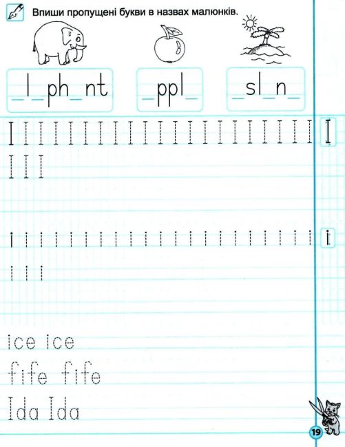Англійські прописи Напівдрукований та каліграфічний шрифти Чарівна англійська НУШ Авт: Федієнко В. Вид-во: Школа - фото 6