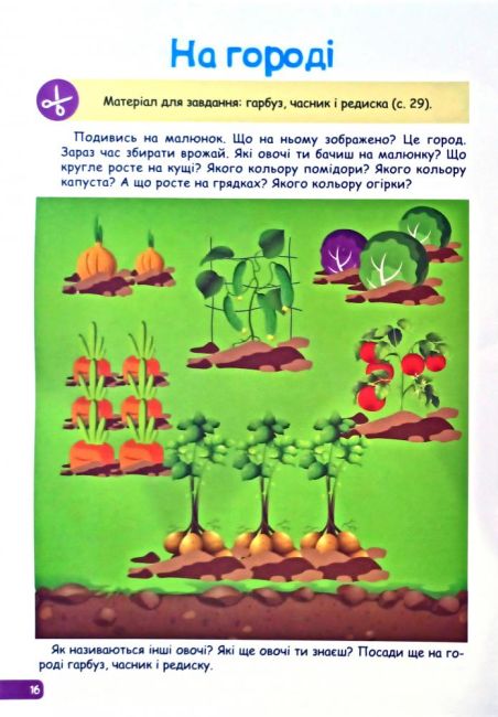 Професор з пелюшок Розвиток мовлення для малюків 3-4 роки Фісіна А. Торсінг - фото 4