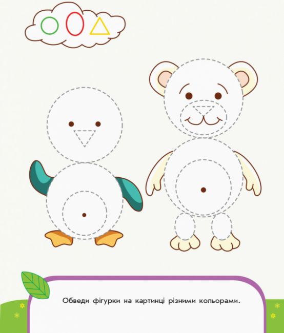 Пиши-лічи Обводимо малюнки Письмо 4-5 років Каспарова Ю. Ранок - фото 4