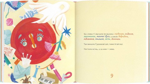 Ґудзик, який хотів повернутися додому - фото 2