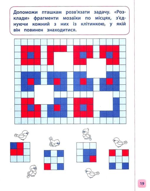 Прописи для дошкільнят Лисичка Пишу Малюю Навчаюсь Авт: Смирнова К. Вид: УЛА - фото 4