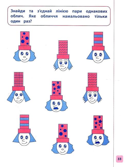 Прописи для дошкільнят Лисичка Пишу Малюю Навчаюсь Авт: Смирнова К. Вид: УЛА - фото 5