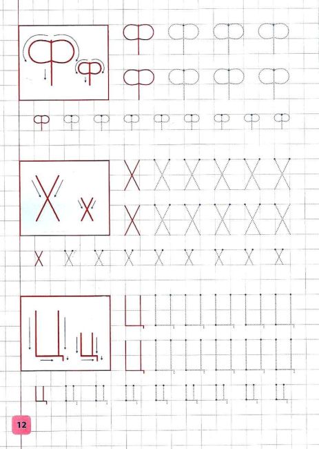 Прописи для дошкільнят Мавпочка Пишу Малюю Навчаюсь Авт: Леонова Н. Вид: УЛА - фото 3