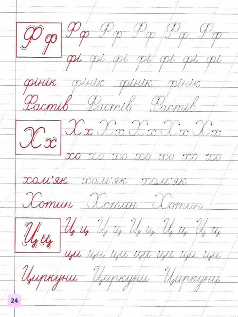 Прописи для дошкільнят Мавпочка Пишу Малюю Навчаюсь Авт: Леонова Н. Вид: УЛА - фото 4