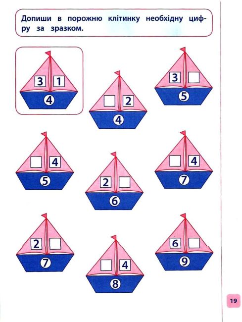 Прописи для дошкільнят Слоненя Пишу Малюю Навчаюсь Авт: Смирнова К. Вид: УЛА - фото 4