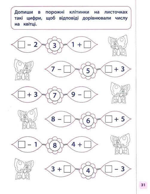Прописи для дошкільнят Слоненя Пишу Малюю Навчаюсь Авт: Смирнова К. Вид: УЛА - фото 5