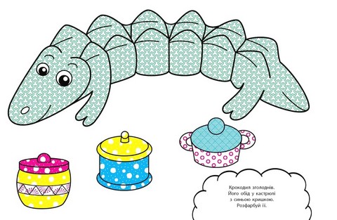 Водні розмальовки-розвивайки. Форма, колір - фото 2