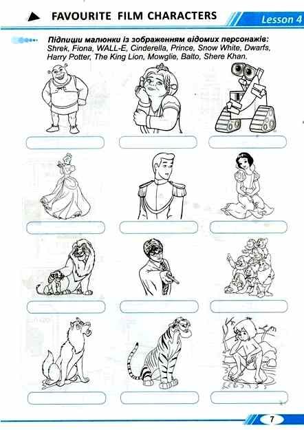 Посібник для домашнього читання “Merry Trains” четвертий рік навчання (друге вид.) Доценко І.В. Євчук О.В. Мандрівець - фото 2