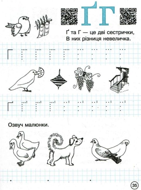 Робочий зошит Зошит дошколярика Найкраща підготовка 5+ Мішина Ранок - фото 4