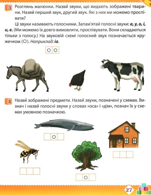 Робочий зошит дошкільника Осінь Старша група 5-6 років Авт: Остапенко А. Вид: ПЕТ - фото 5