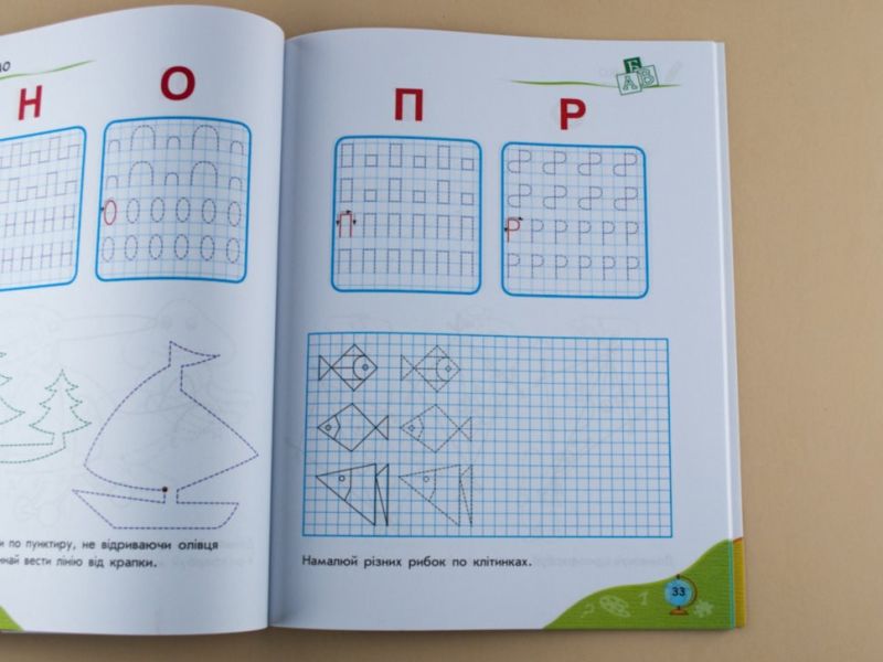 Навчалочка Підготовка до школи Авт: Каспарова Ю. Вид-во: Ранок - фото 3