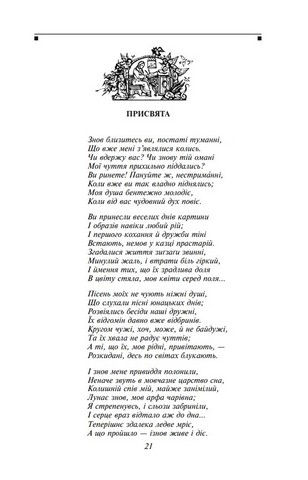 Фауст - фото 2