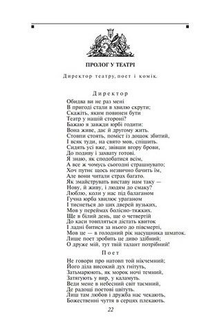 Фауст - фото 3