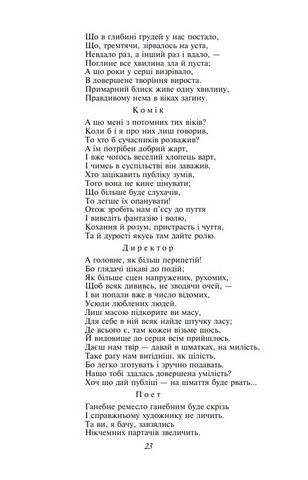 Фауст - фото 4