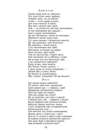 Фауст - фото 5