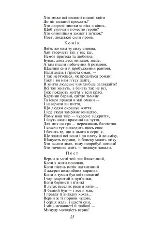 Фауст - фото 6