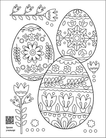 Заспокійливі розфарбовки. Великодні візерунки - фото 3