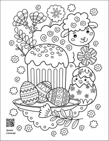 Заспокійливі розфарбовки. Великодні візерунки - фото 5
