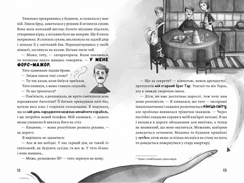 Як заробити на канікулах - фото 6