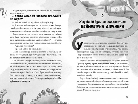 Як заробити на канікулах - фото 7