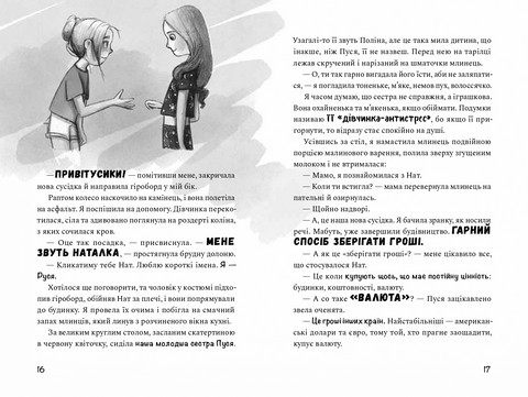 Як заробити на канікулах - фото 8