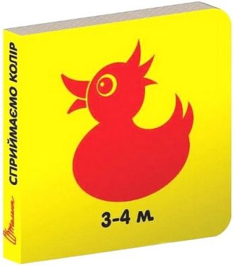 Сприймаємо колір Сприймаємо колір