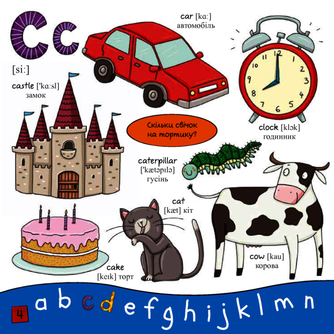 Моя перша книга Англійська абетка Перекладач: Віра Кучменко КМ-БУКС - фото 4