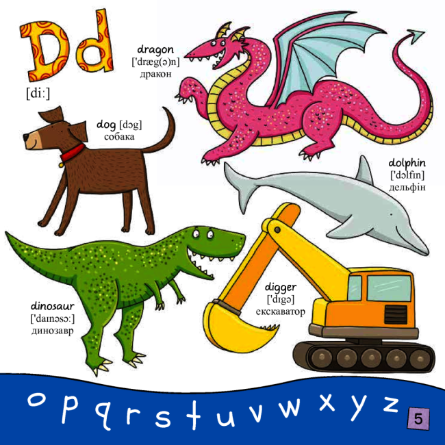 Моя перша книга Англійська абетка Перекладач: Віра Кучменко КМ-БУКС - фото 5