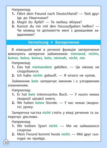 Діагностика на відмінно. Шпаргалка з німецької мови. Початкова школа - фото 6