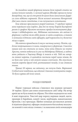 Барабани дощу - фото 3