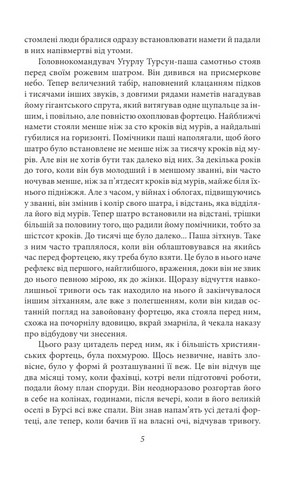 Барабани дощу - фото 4