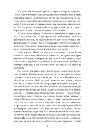 Барабани дощу - фото 5