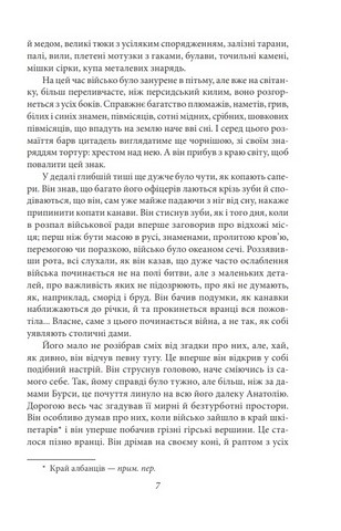 Барабани дощу - фото 6