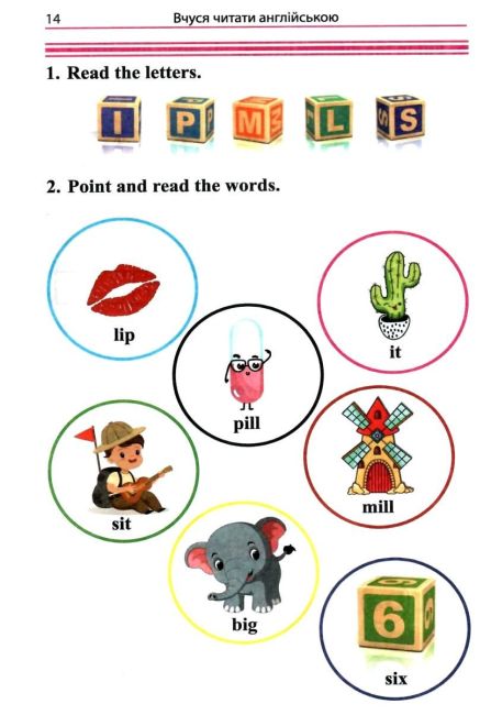 Навчальний посібник Вчуся читати англійською Наталія Кочубей Вид-во: Арій - фото 8