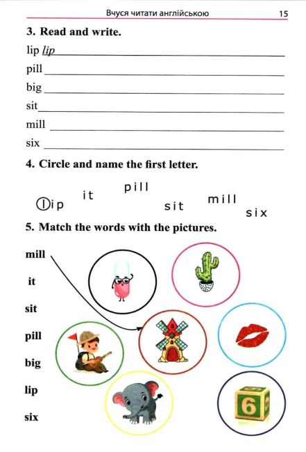 Навчальний посібник Вчуся читати англійською Наталія Кочубей Вид-во: Арій - фото 9