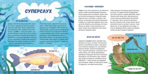 Суперзвірята - фото 4