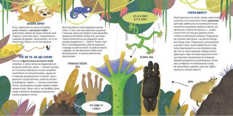 Суперзвірята - фото 6